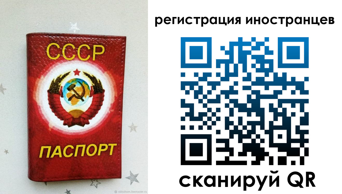 временная регистрация в Норильске